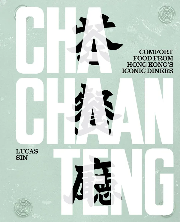 Cha Chaan Teng poster