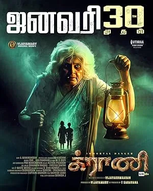 Granny poster