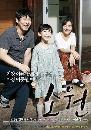 Hope poster