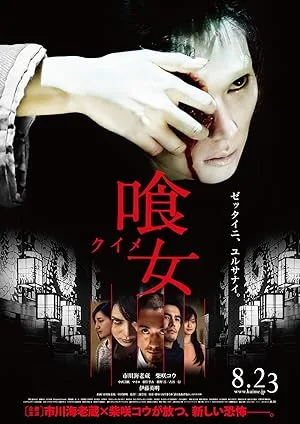 Over Your Dead Body poster