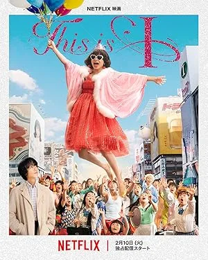This Is I poster
